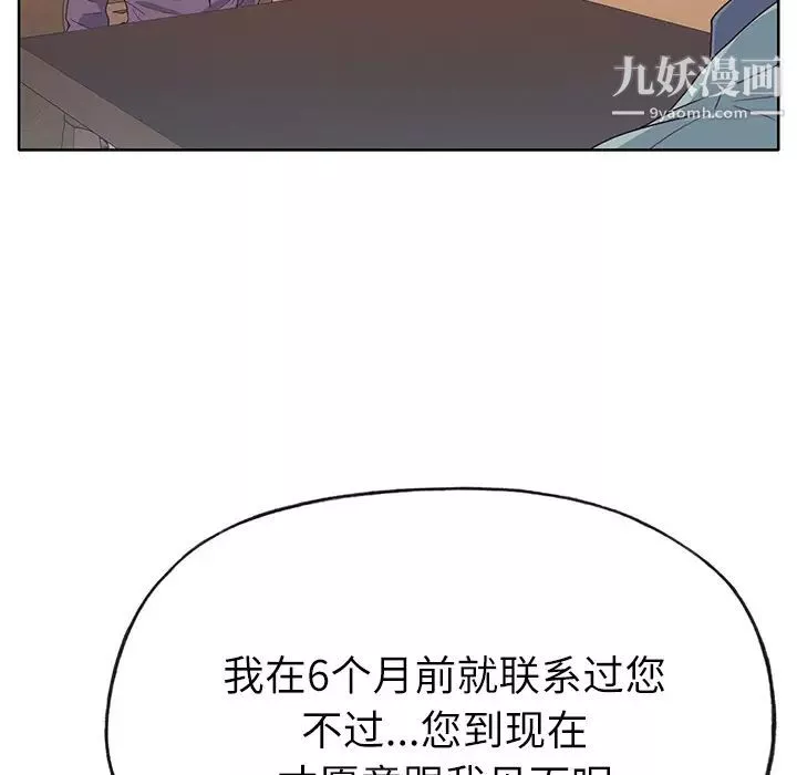 優質女人第36话