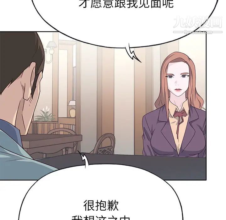 优质女人第36话