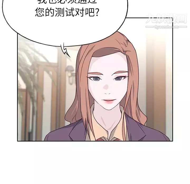 优质女人-第36话 - 图片 72
