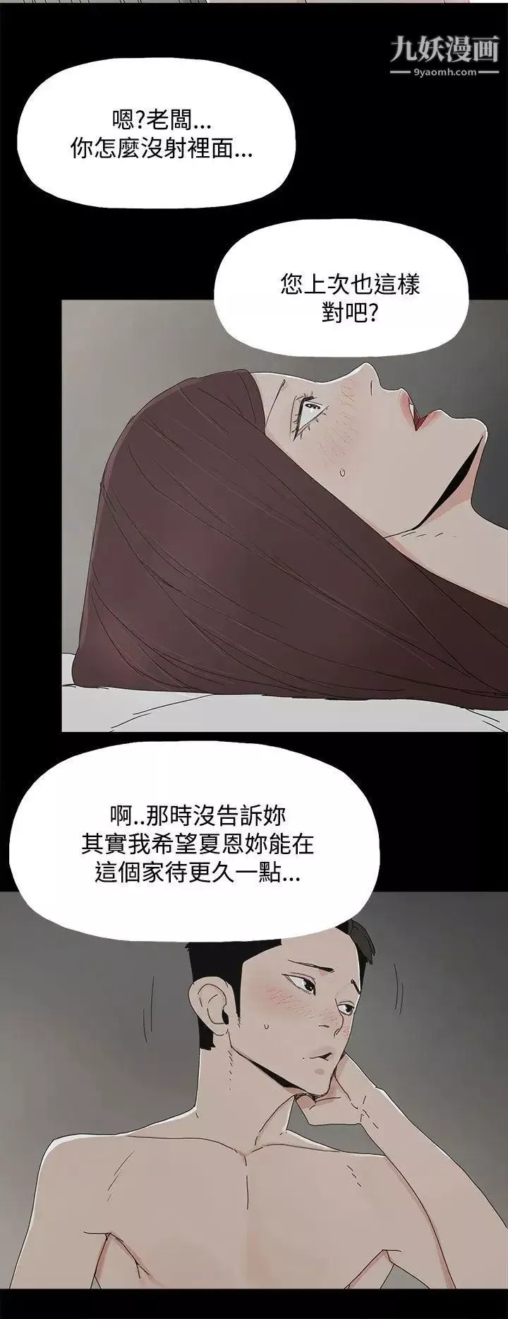 代理孕母-第29话-绑架 - 图片 21
