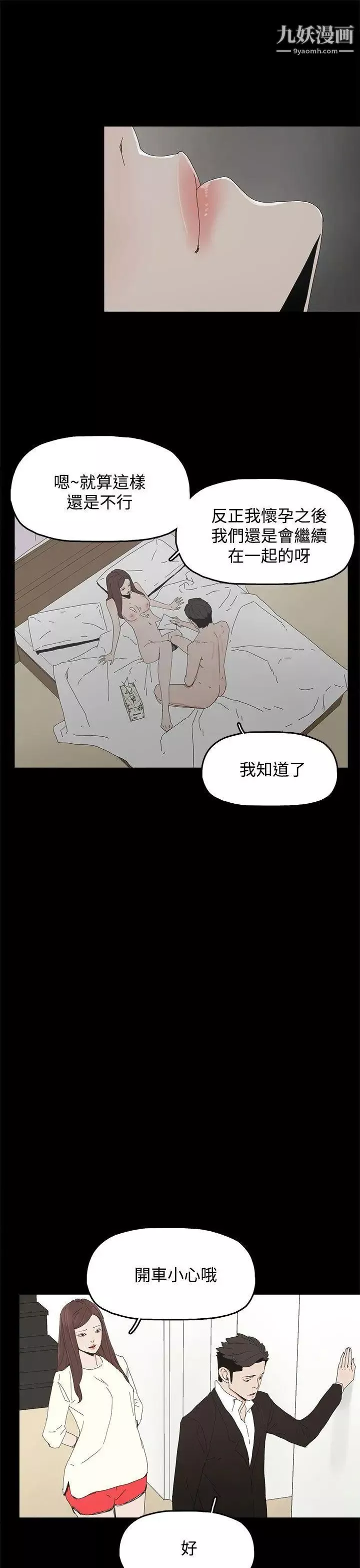 代理孕母-第29话-绑架 - 图片 22