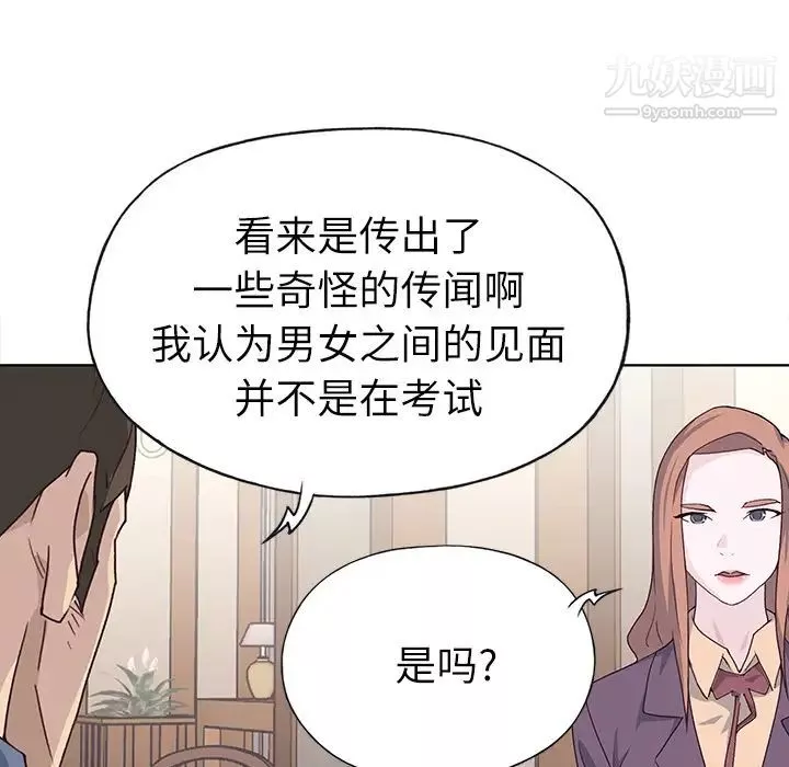 優質女人第36话