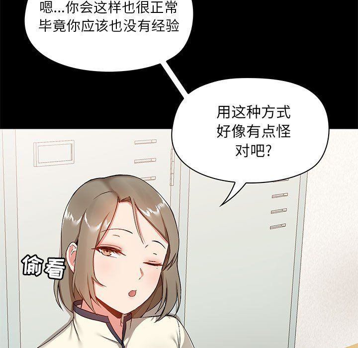 爱玩游戏的女人们第15话