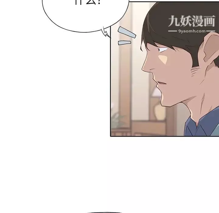 優質女人第36话