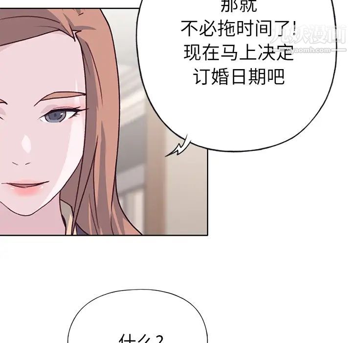 优质女人第36话