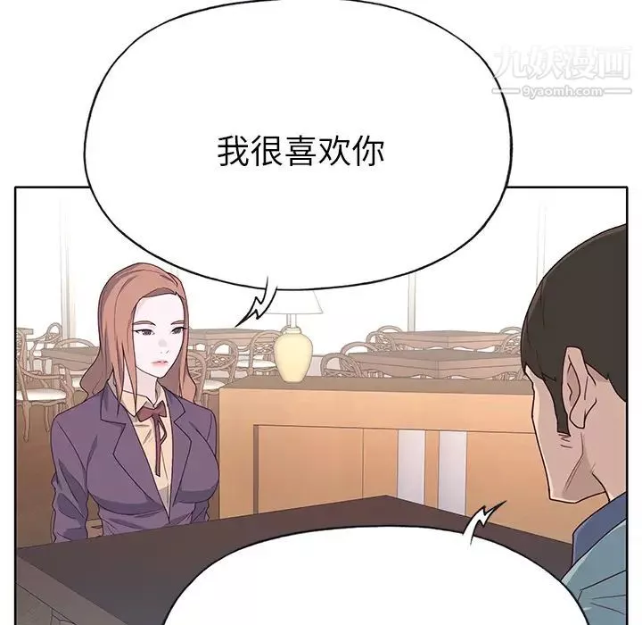 优质女人-第36话 - 图片 77