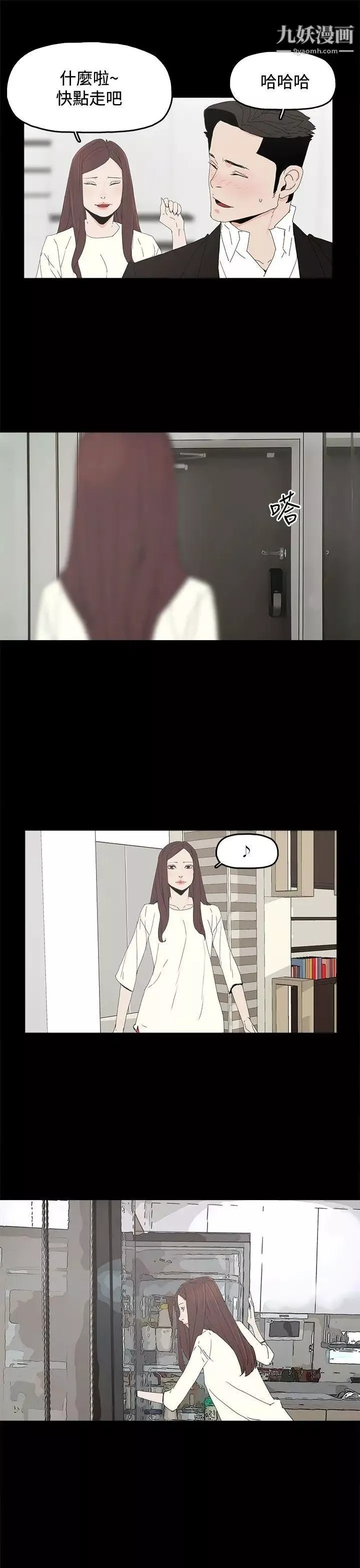 代理孕母第29話-綁架