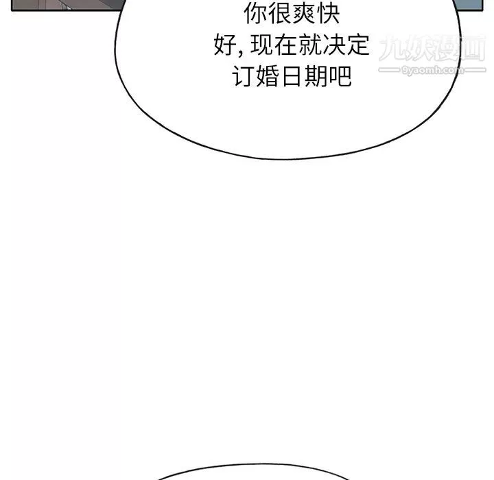 优质女人-第36话 - 图片 78