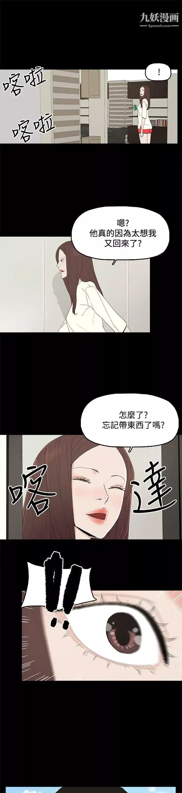 代理孕母第29話-綁架