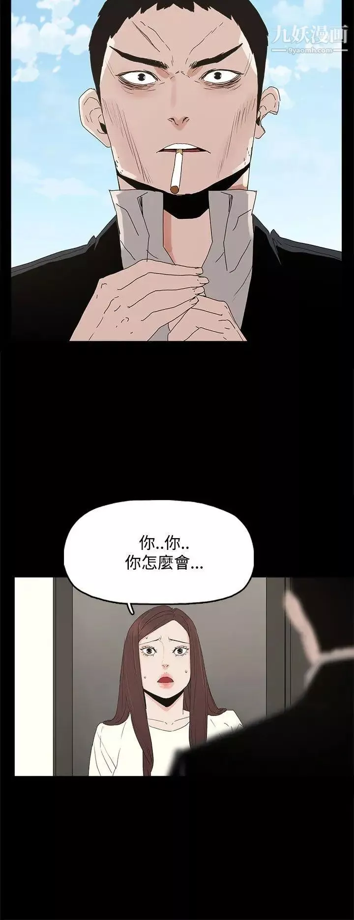 代理孕母第29話-綁架