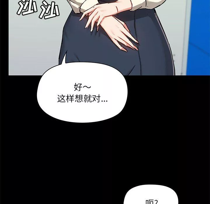 爱玩游戏的女人们-第15话 - 图片 22