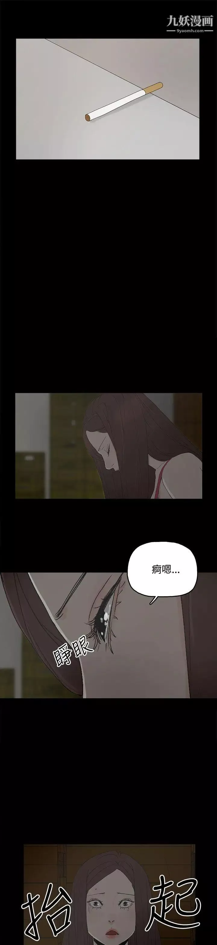 代理孕母第29話-綁架