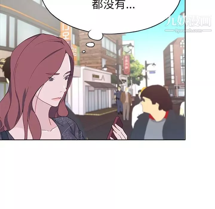 优质女人-第36话 - 图片 85
