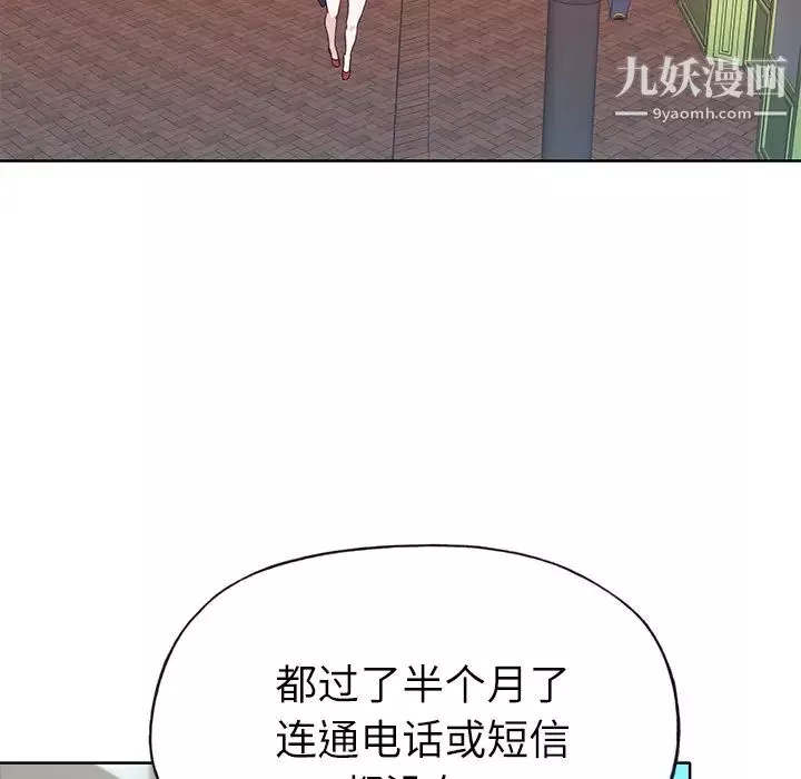優質女人第36话