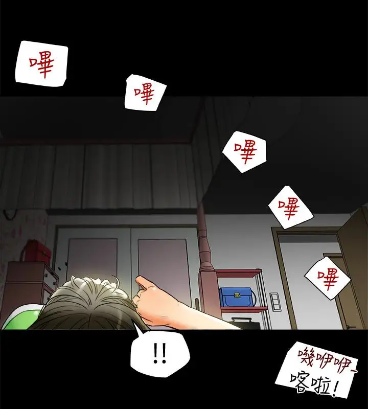 有夫同享第24话-激起男人征服欲的女子