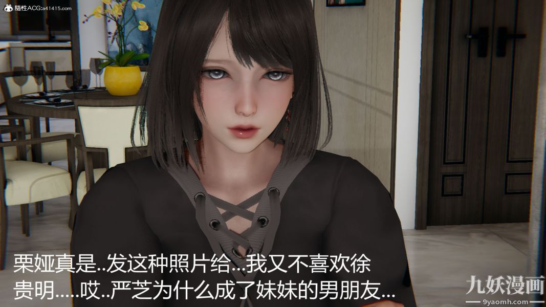 人情债偿还系统[3D]第15话下