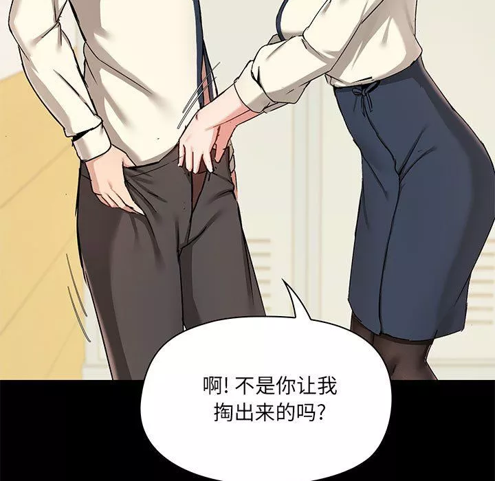 爱玩游戏的女人们-第15话 - 图片 29