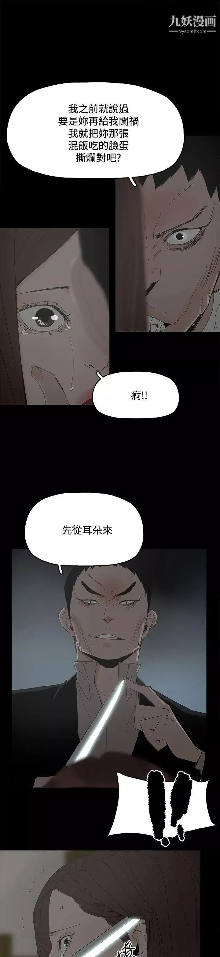 代理孕母第29話-綁架
