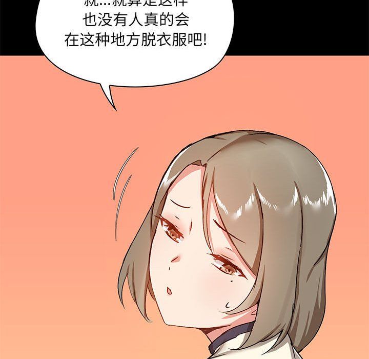 爱玩游戏的女人们第15话