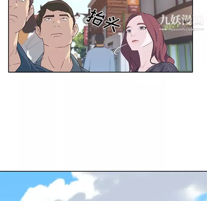优质女人-第36话 - 图片 90