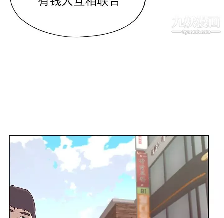 優質女人第36话