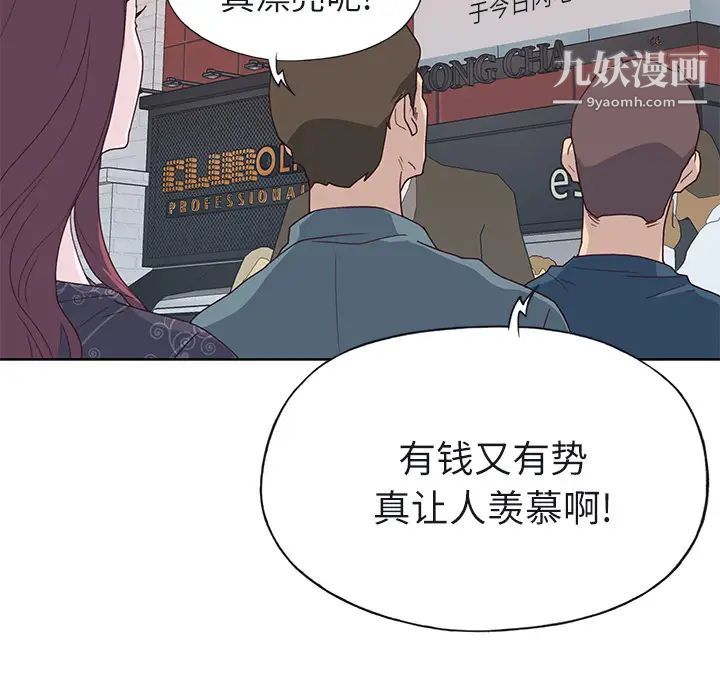 优质女人第36话