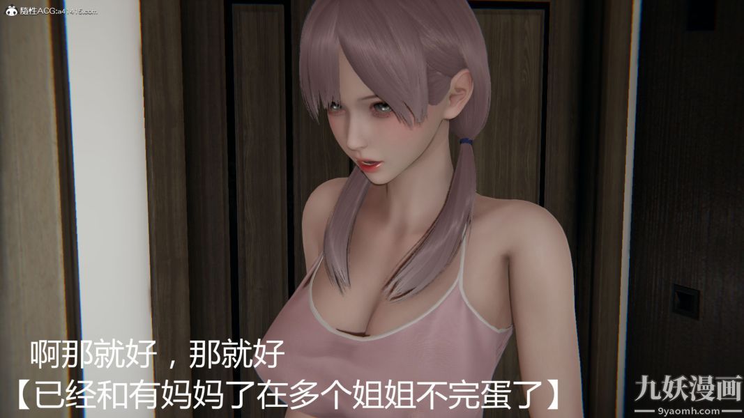 人情债偿还系统[3D]第15话下