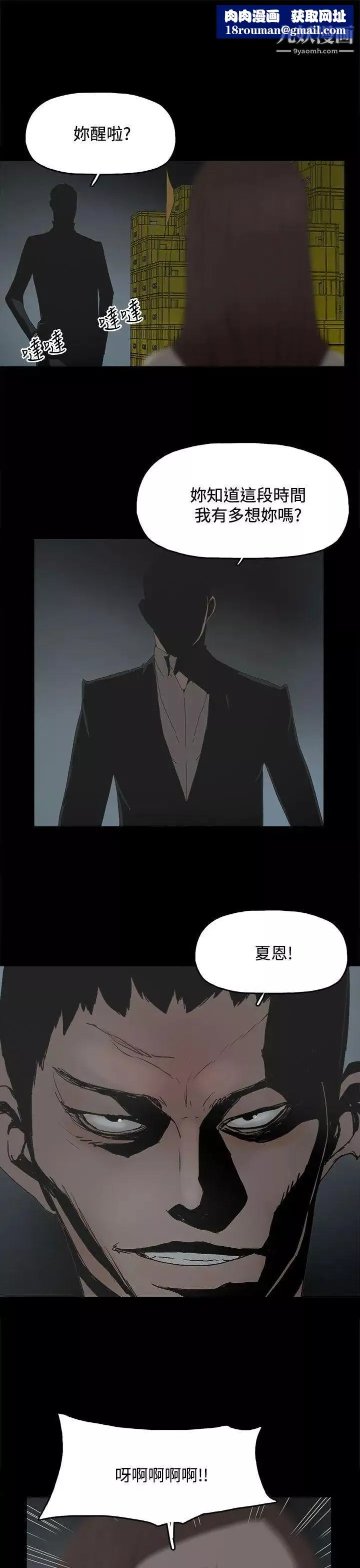 代理孕母第30話-監視