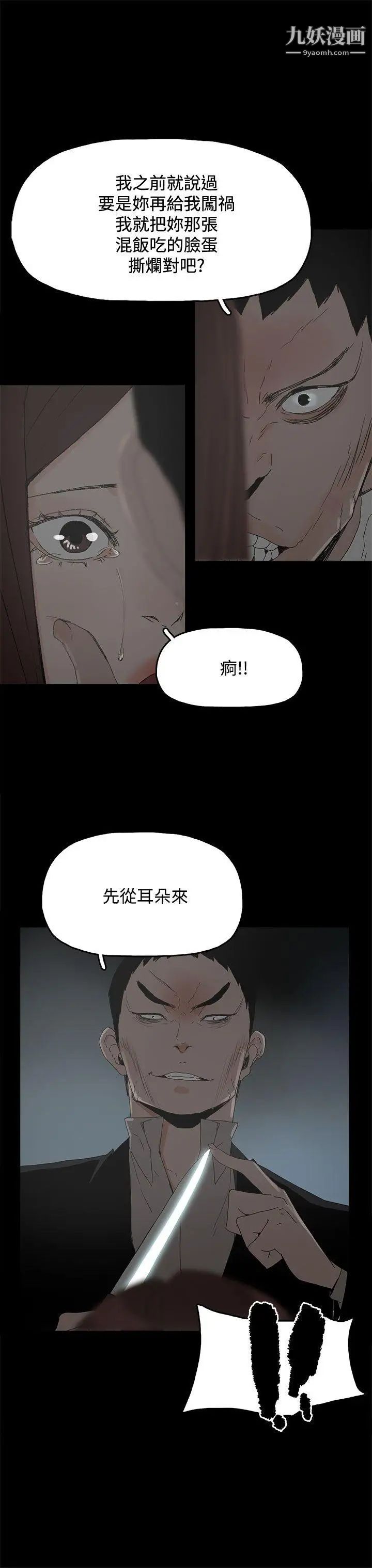 代理孕母第30话-监视