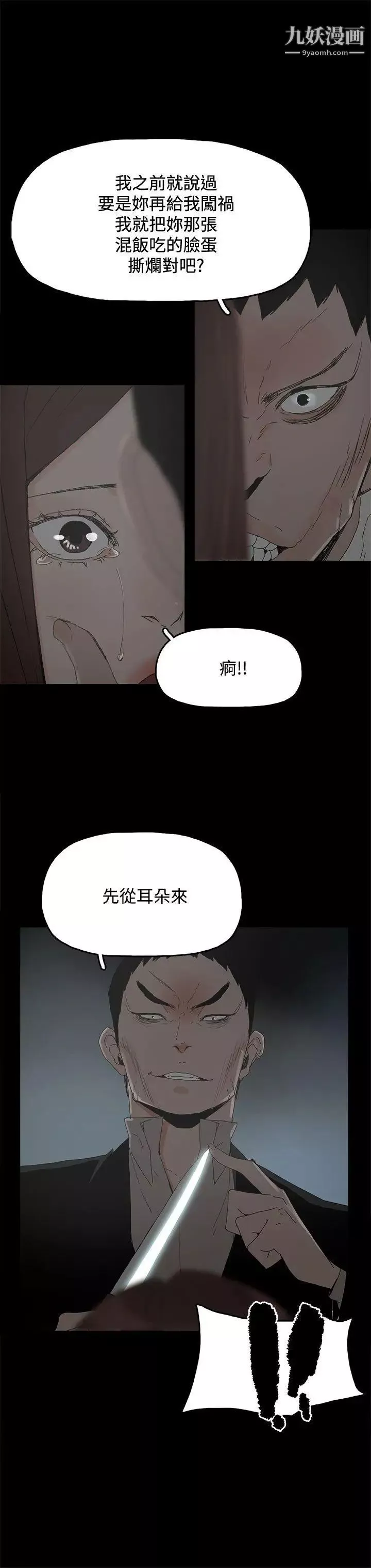 代理孕母第30話-監視