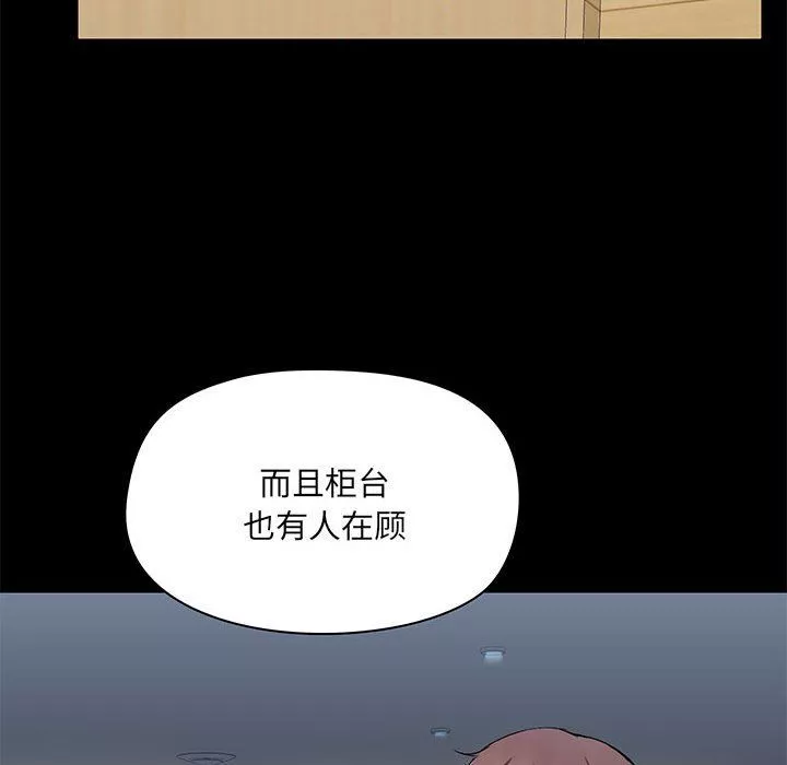 爱玩游戏的女人们-第15话 - 图片 37