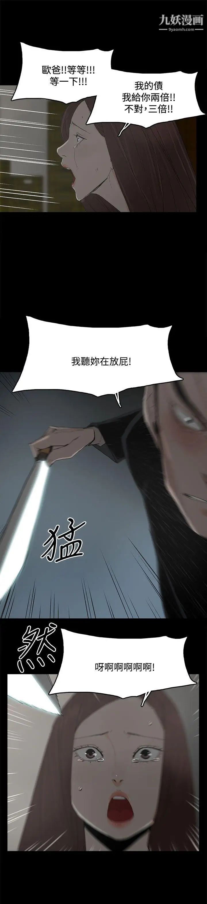 代理孕母第30话-监视