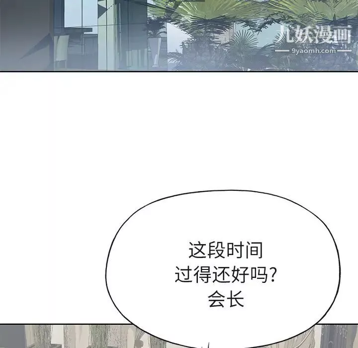 优质女人-第36话 - 图片 97