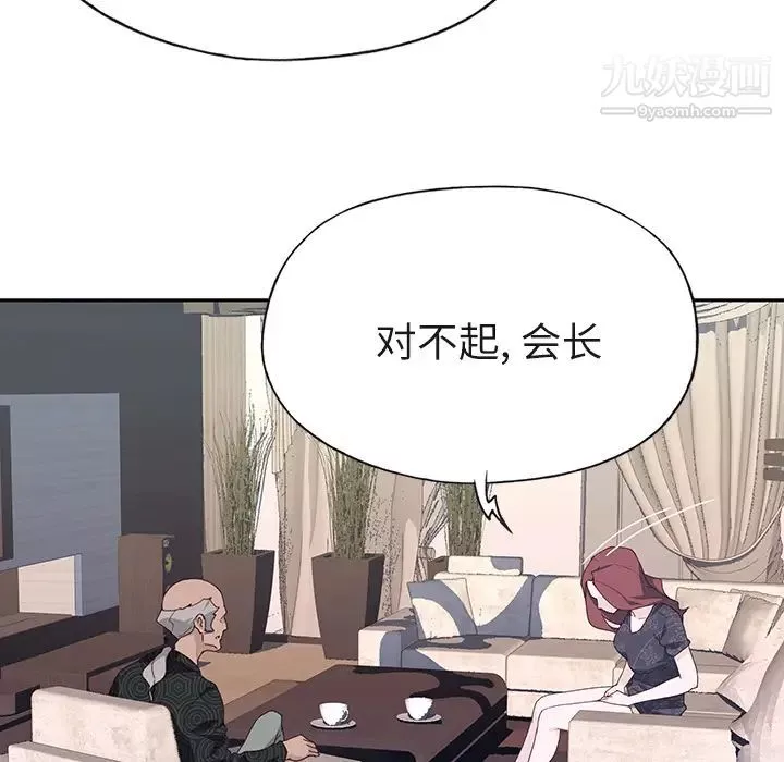 優質女人第36话