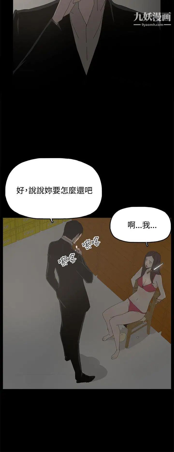 代理孕母第30话-监视