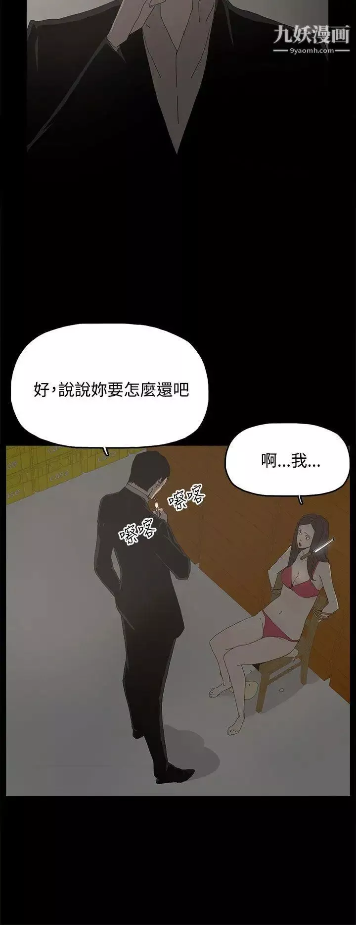 代理孕母-第30话-监视 - 图片 8