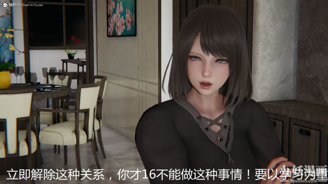 人情债偿还系统[3D]第15话下