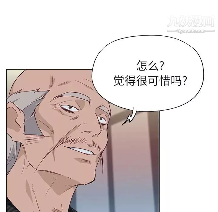 优质女人-第36话 - 图片 102