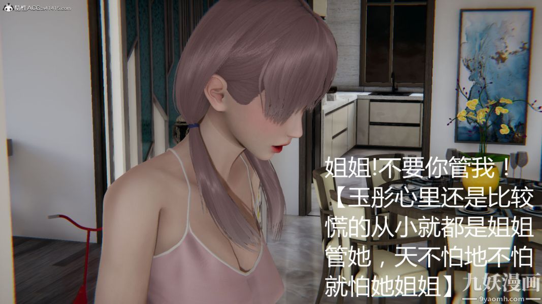 人情债偿还系统[3D]第15话下