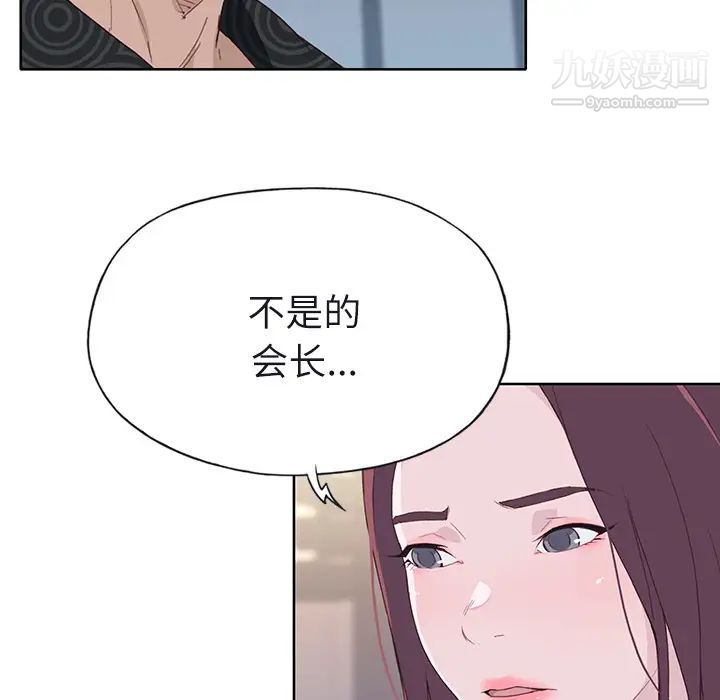 优质女人第36话