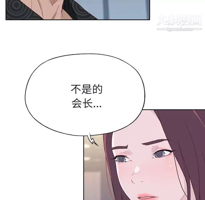 优质女人-第36话 - 图片 103