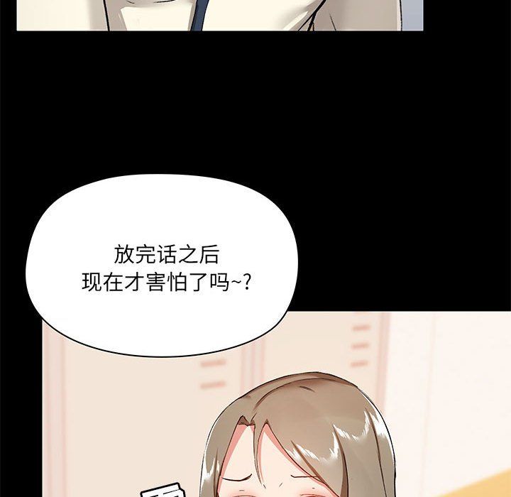 爱玩游戏的女人们第15话