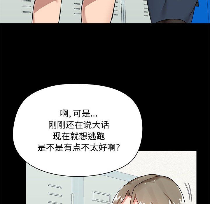 愛玩遊戲的女人們第15話