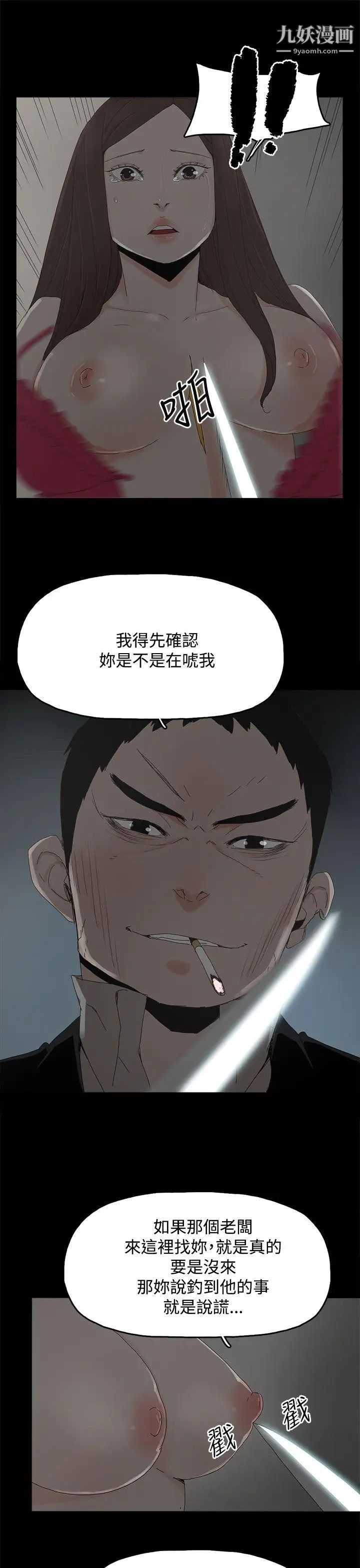 代理孕母第30话-监视