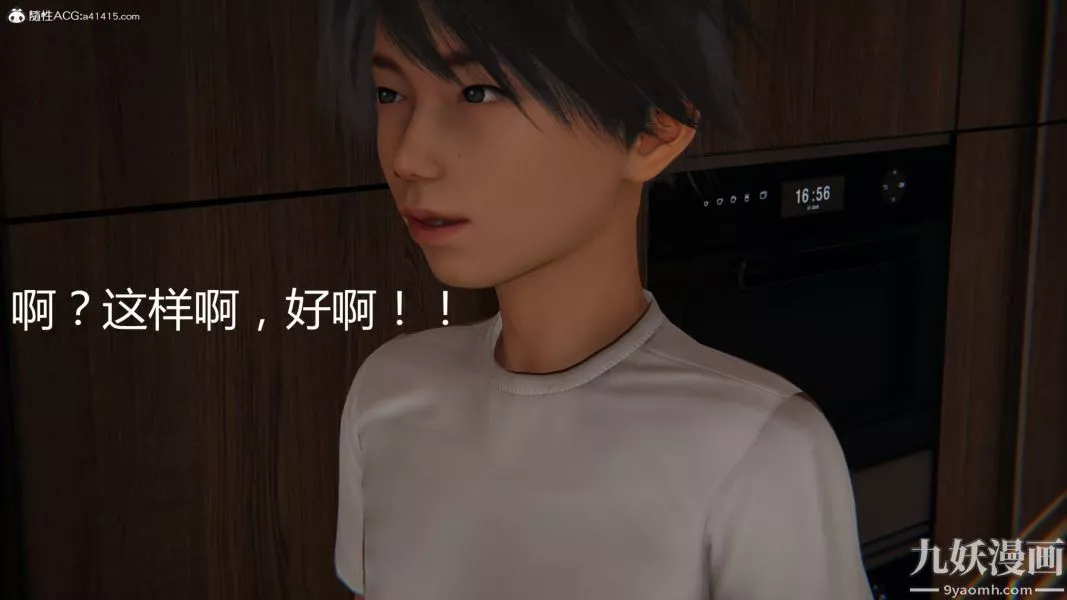 人情债偿还系统[3D]-第15话下 - 图片 34