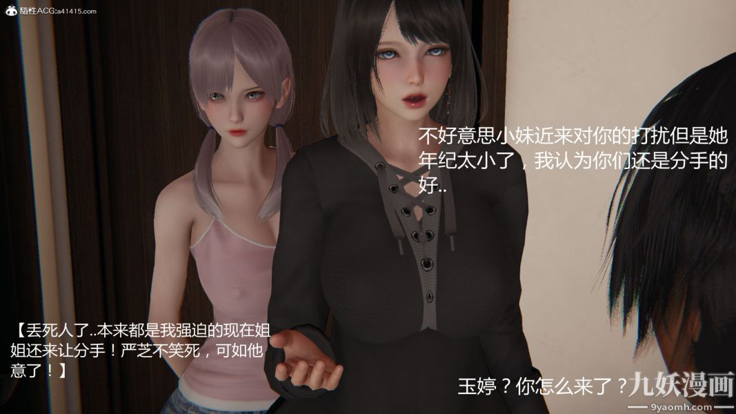 人情債償還系統[3D]第15話下