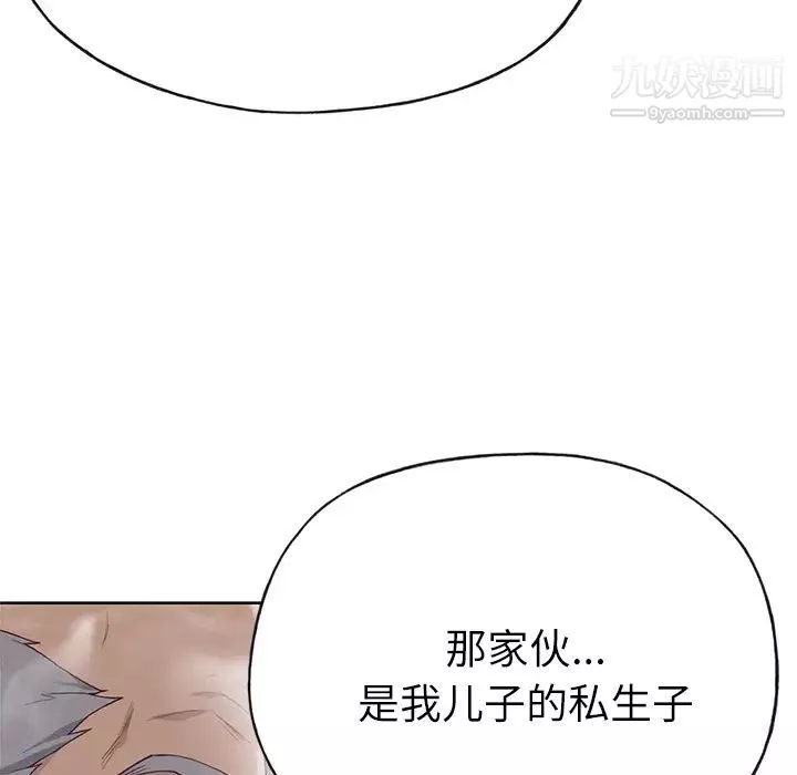 優質女人第36话