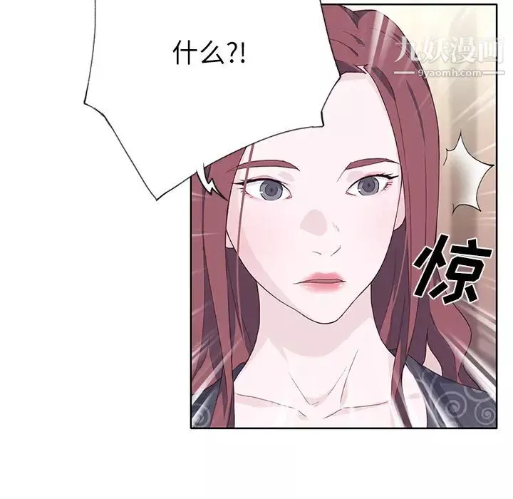 優質女人第36话