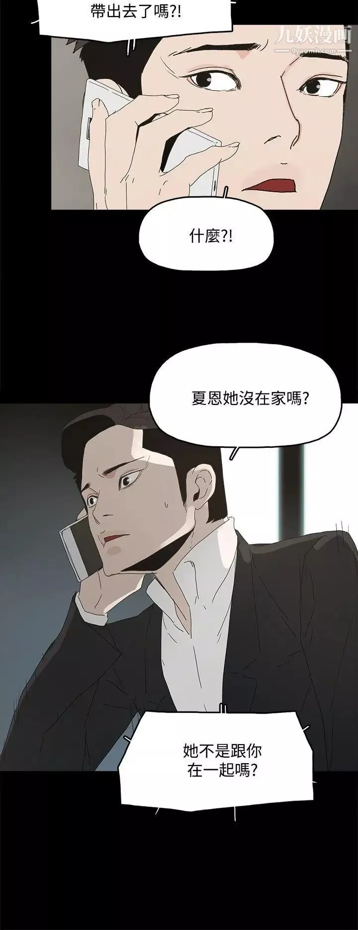 代理孕母-第30话-监视 - 图片 16