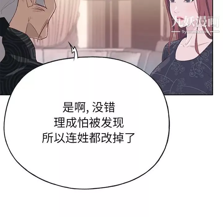 优质女人-第36话 - 图片 110